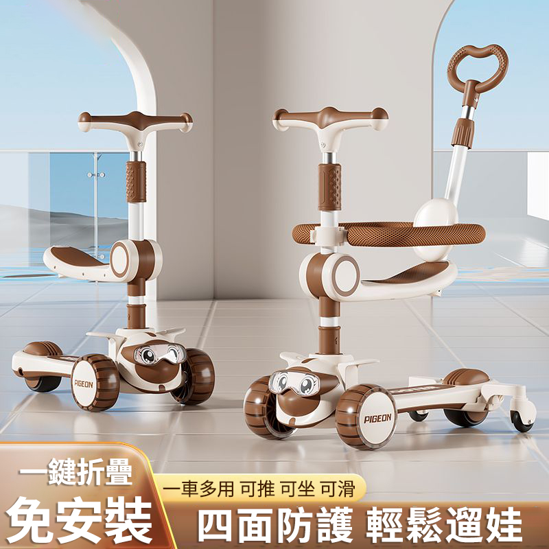 【降價熱賣】新款兒童多功能滑板車，1到14歲都能玩！！陪伴寶寶成長 快樂整個童年！