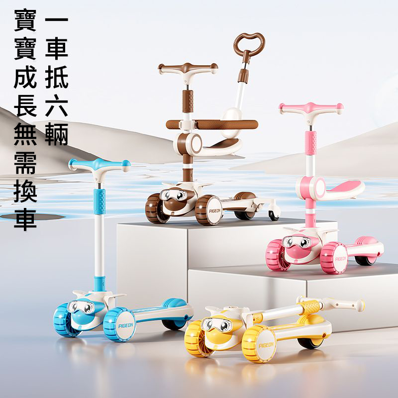 【降價熱賣】新款兒童多功能滑板車，1到14歲都能玩！！陪伴寶寶成長 快樂整個童年！