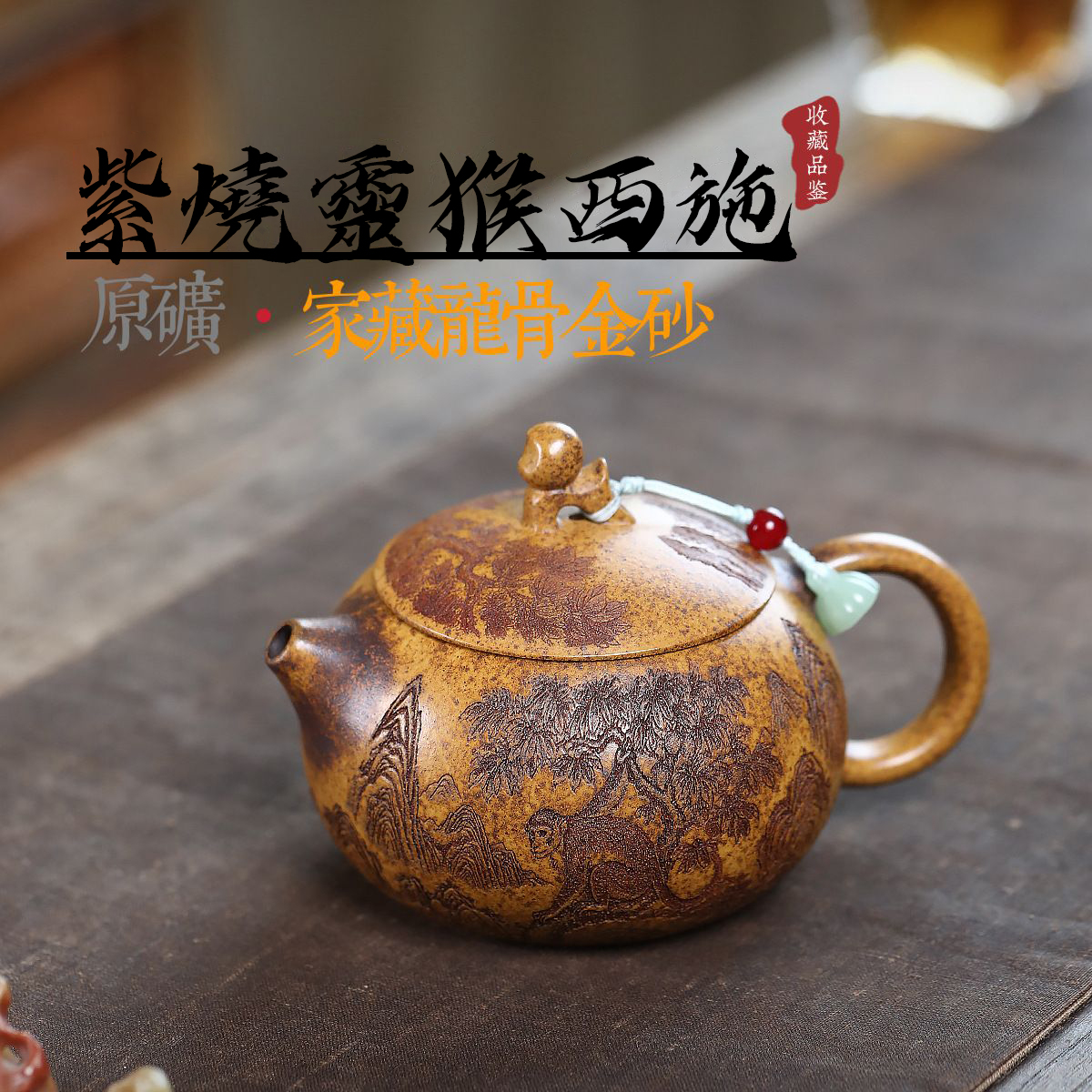 【雙十一第一波預熱開跑｜香港茶展正式登場】今年我們提・前・開・跑！特拿出300組特價出售，正宗宜興紫砂壺 匠人手工製作原礦雲霧沉香牡丹西施壺