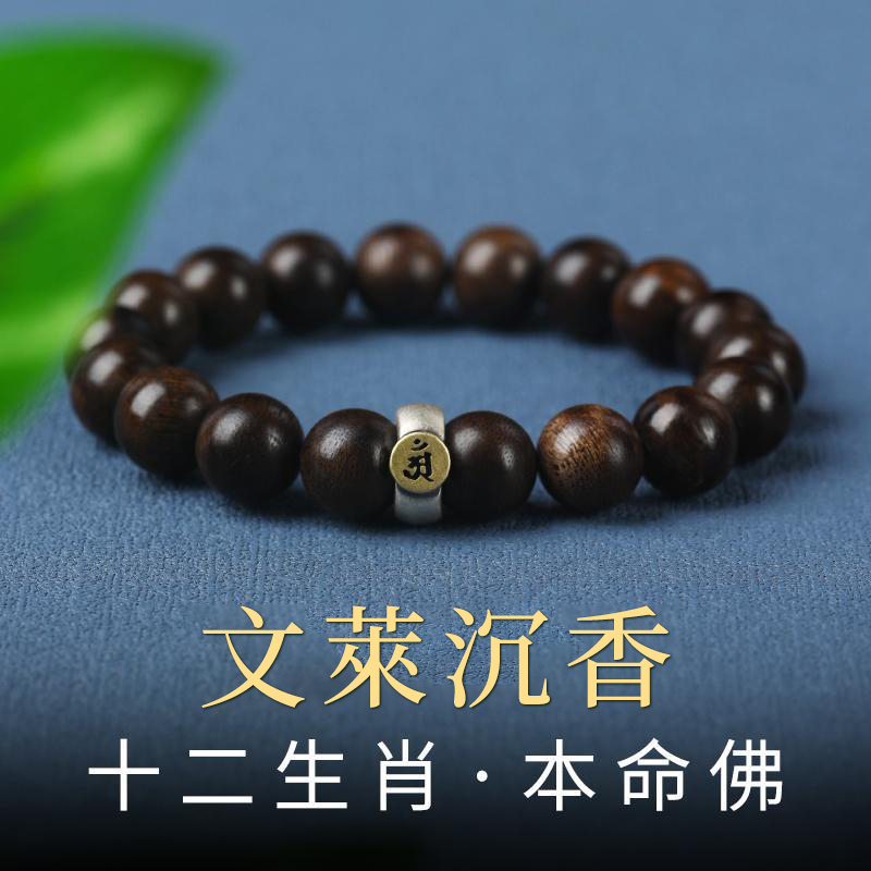【支持檢測 老料保真 顆顆沈水級別】沉香十大優質品牌，正宗文萊沉香手串十二生肖本命佛守護 附帶禮盒+證書